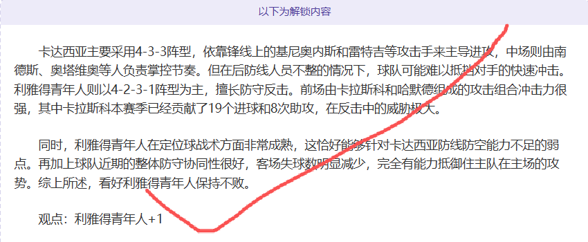 欧国联盛宴,四场激战狂,三场加时三,中彩网,彩票平台,在线购彩,彩票投注,彩票服务