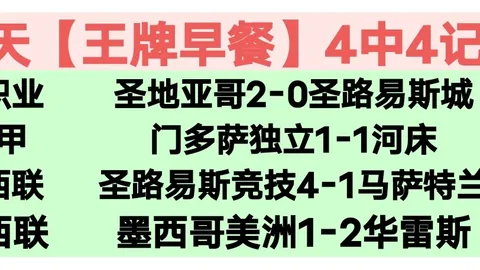 大乐透期号专家推荐：塞舌尔主场对莱索托分析