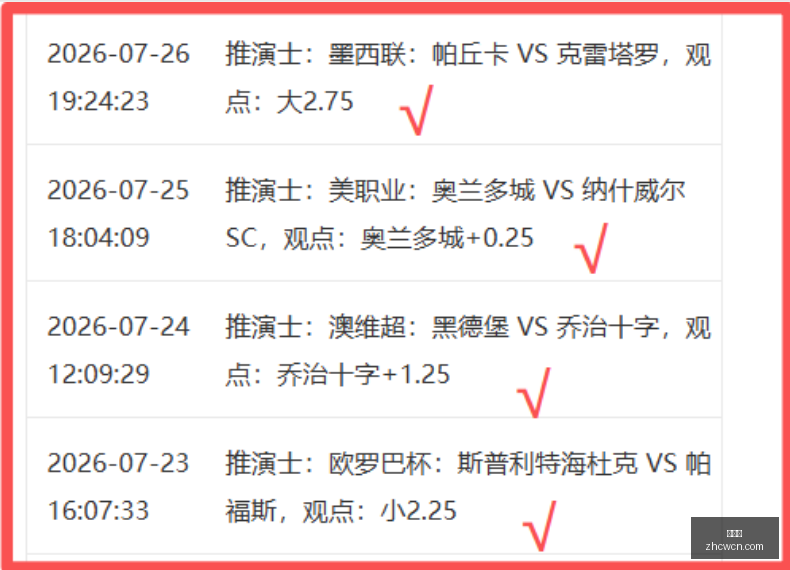 足球盛宴联,赛全明星与,曼城较量,中彩网,彩票平台,在线购彩,彩票投注,彩票服务