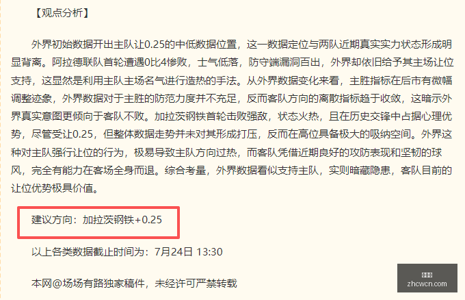 东南亚锦标,赛半决赛次,回合,中彩网,彩票平台,在线购彩,彩票投注,彩票服务