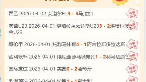 姆巴佩与哈兰德直接任意球均未得分